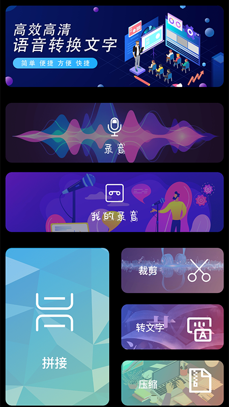 語音翻譯文字