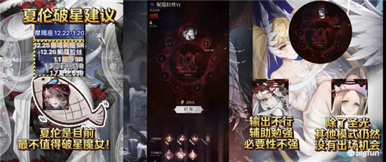 《爆裂魔女》夏倫星圖輸出強(qiáng)度評測