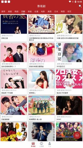 全劇得安卓官方版