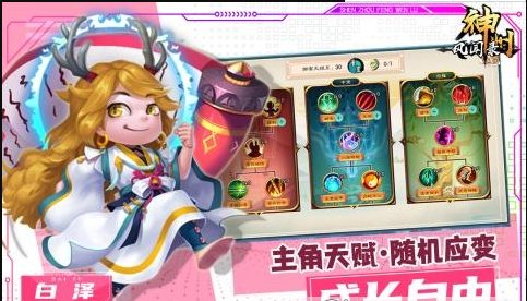 神州風聞錄紅包版