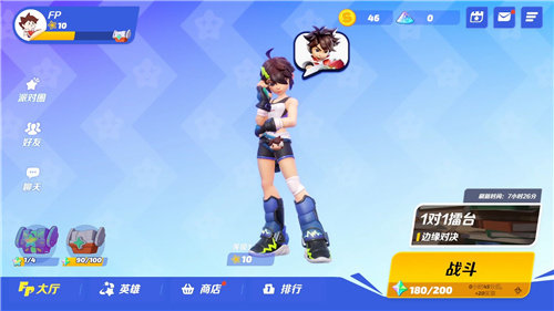 閃光派對