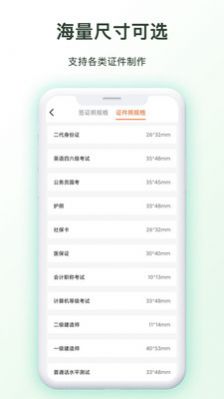 免費證件照相機