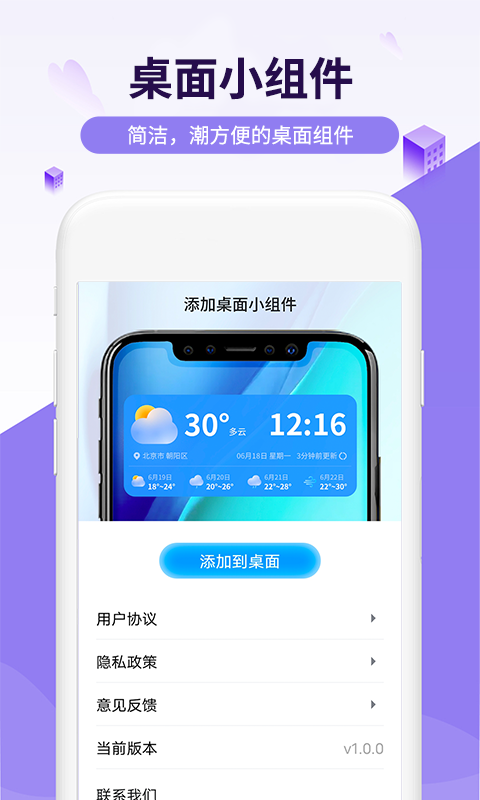 瑞虎天氣