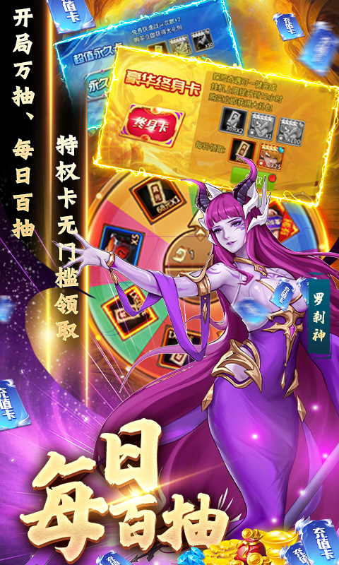 英雄計劃無限鉆石版