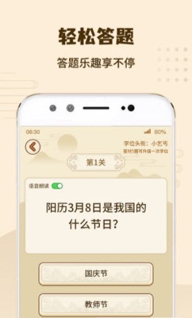 答題我特牛