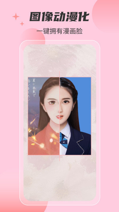 智美證件照