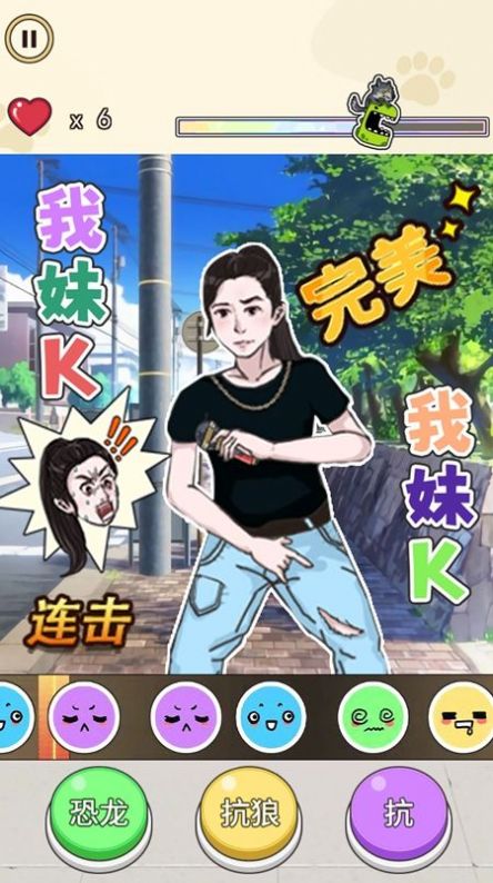 我沒K節(jié)奏達人