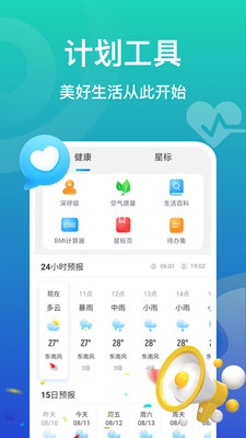 飛魚計步