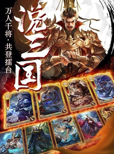 三國(guó)在線