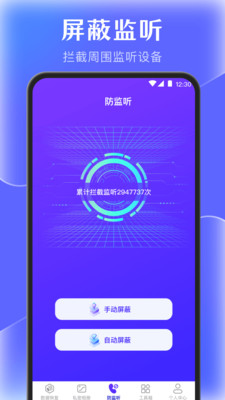 手機(jī)管家數(shù)據(jù)恢復(fù)