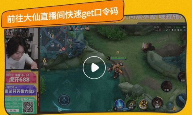 《王者榮耀》張大仙表情包獲取攻略
