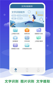 文字識別工具