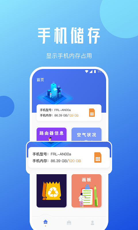 老王手機優化