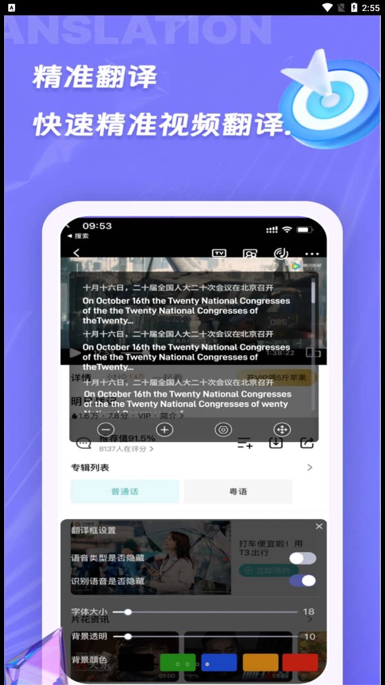 諾原字幕翻譯