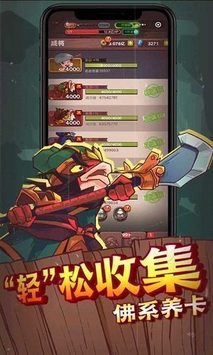 咸魚之王無限內購版