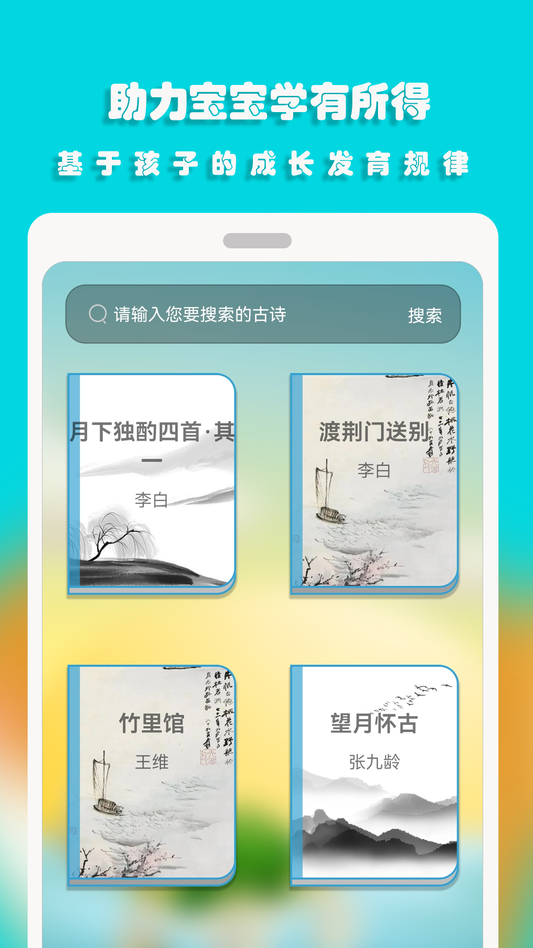 汪汪識字