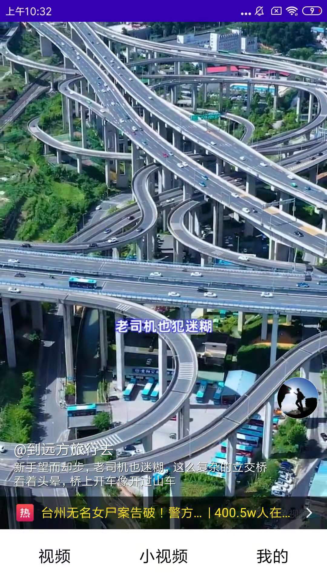 今日小視頻極速版