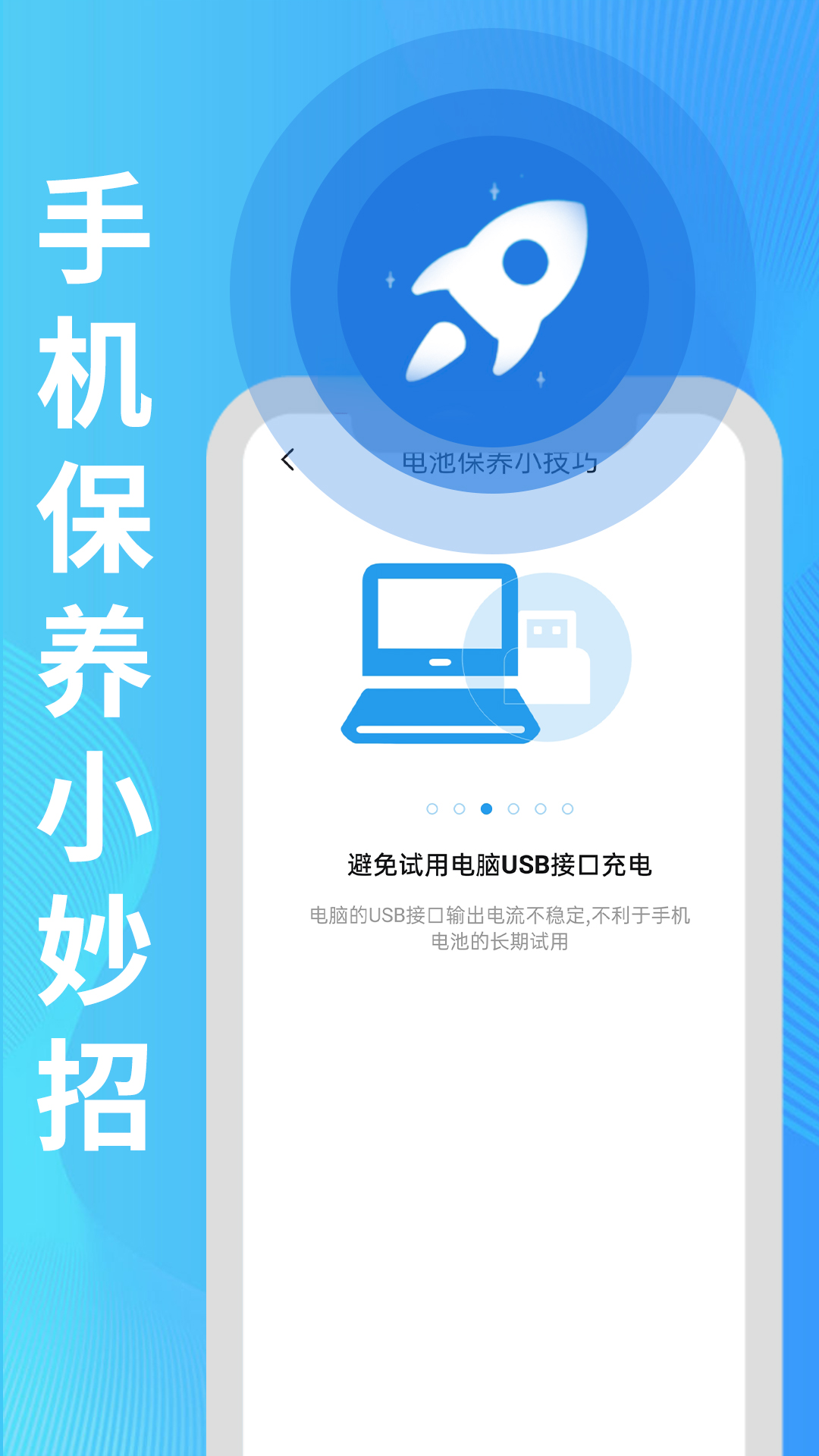 旻旻全能電池護衛(wèi)
