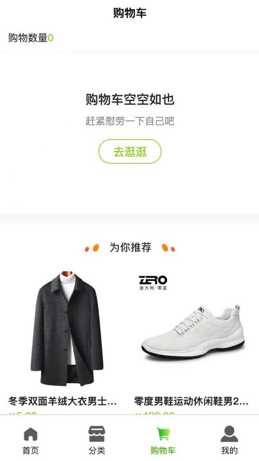 羊鮮生
