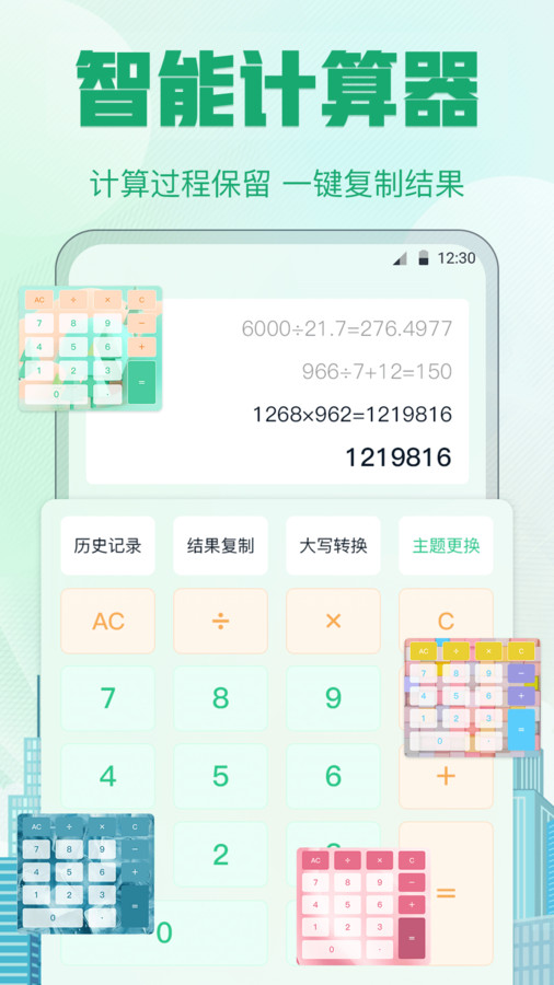 記加班計算器