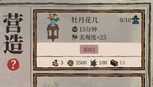 《江南百景圖》椰糠獲取技巧分享