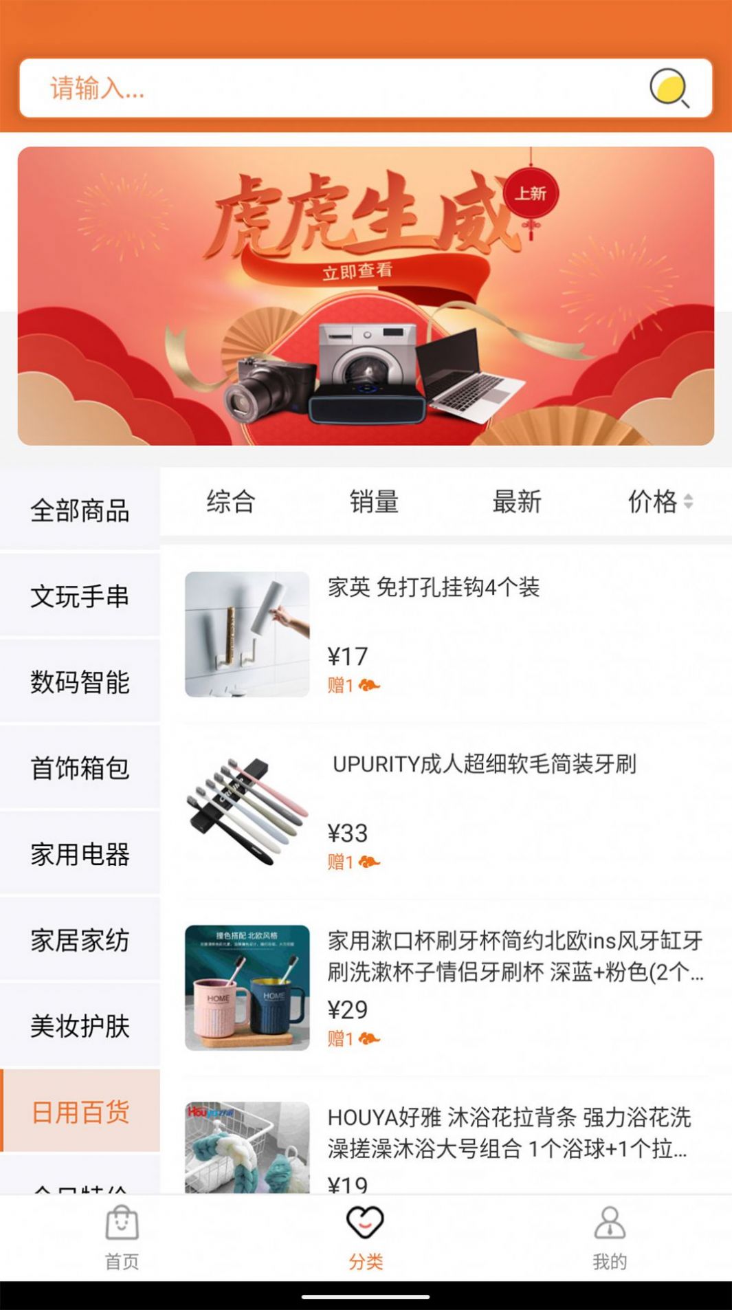 云享易購