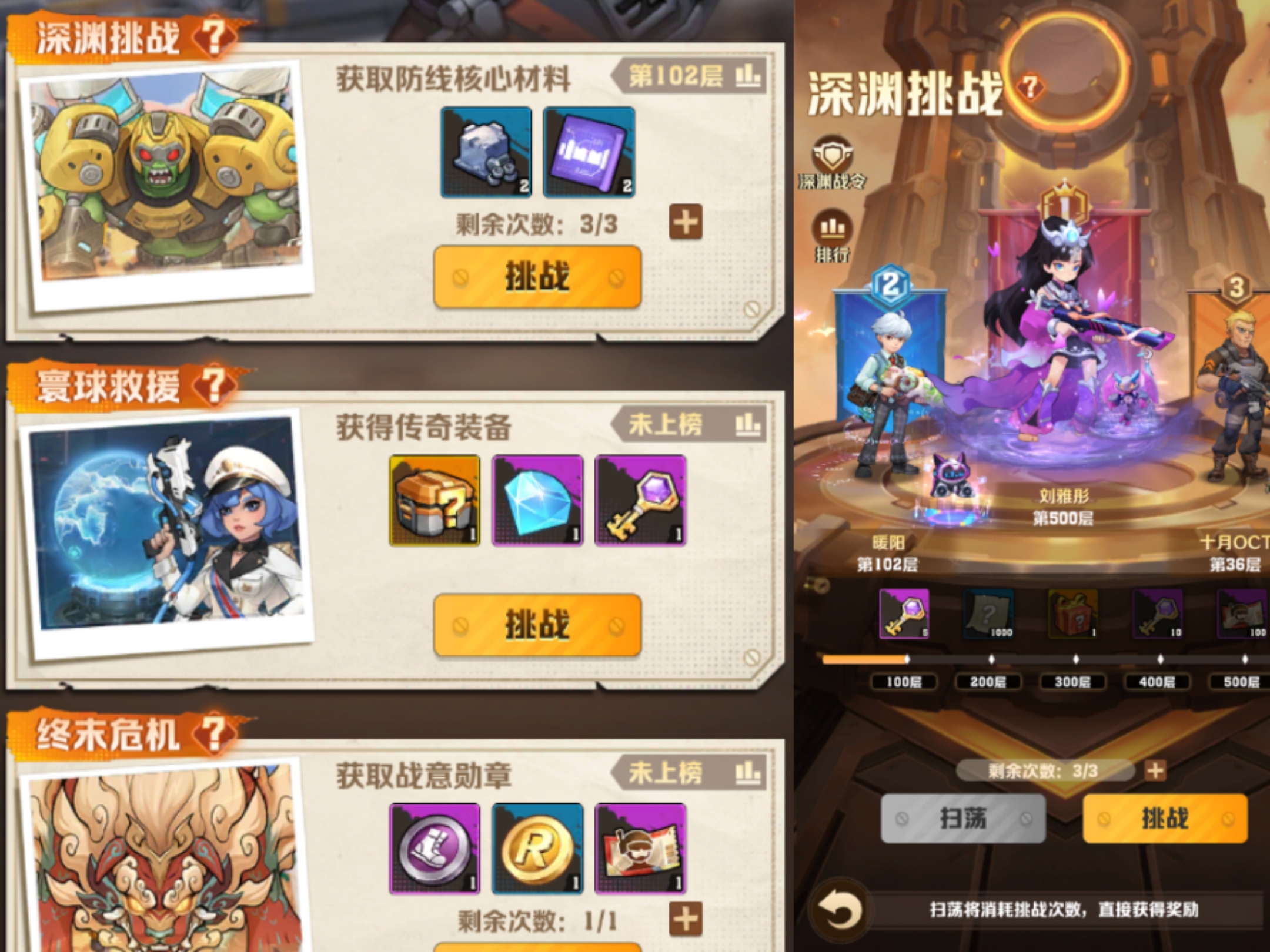 《向僵尸開炮》防線強化攻略一覽