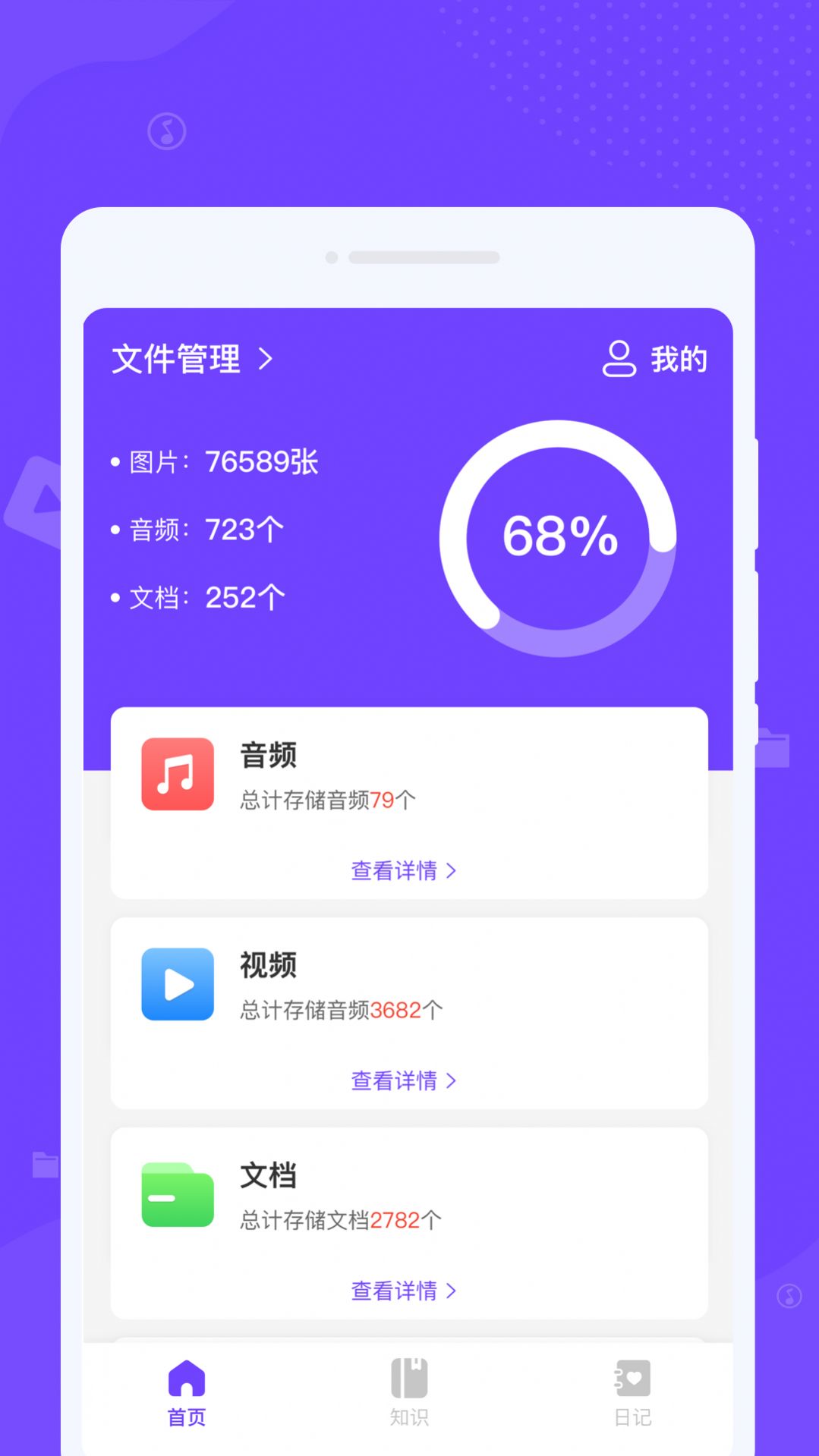 瞬間清理王