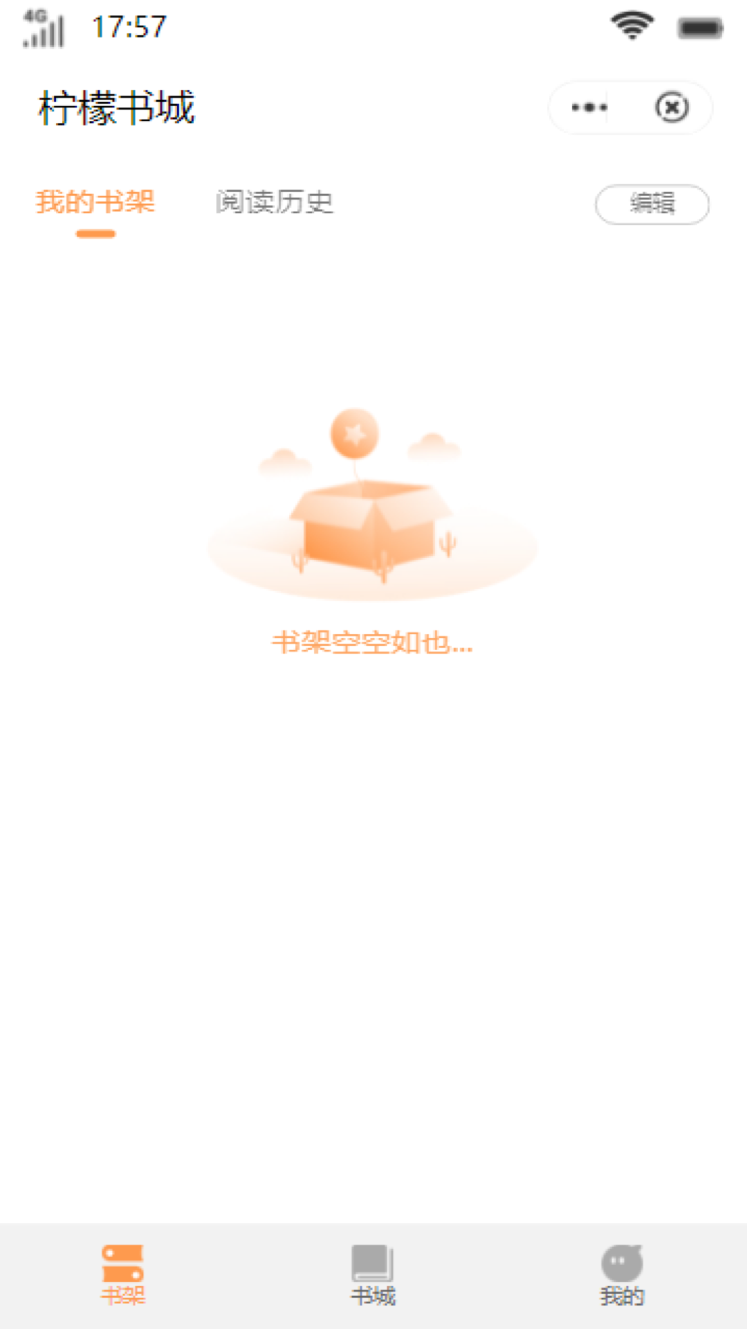 檸檬書城