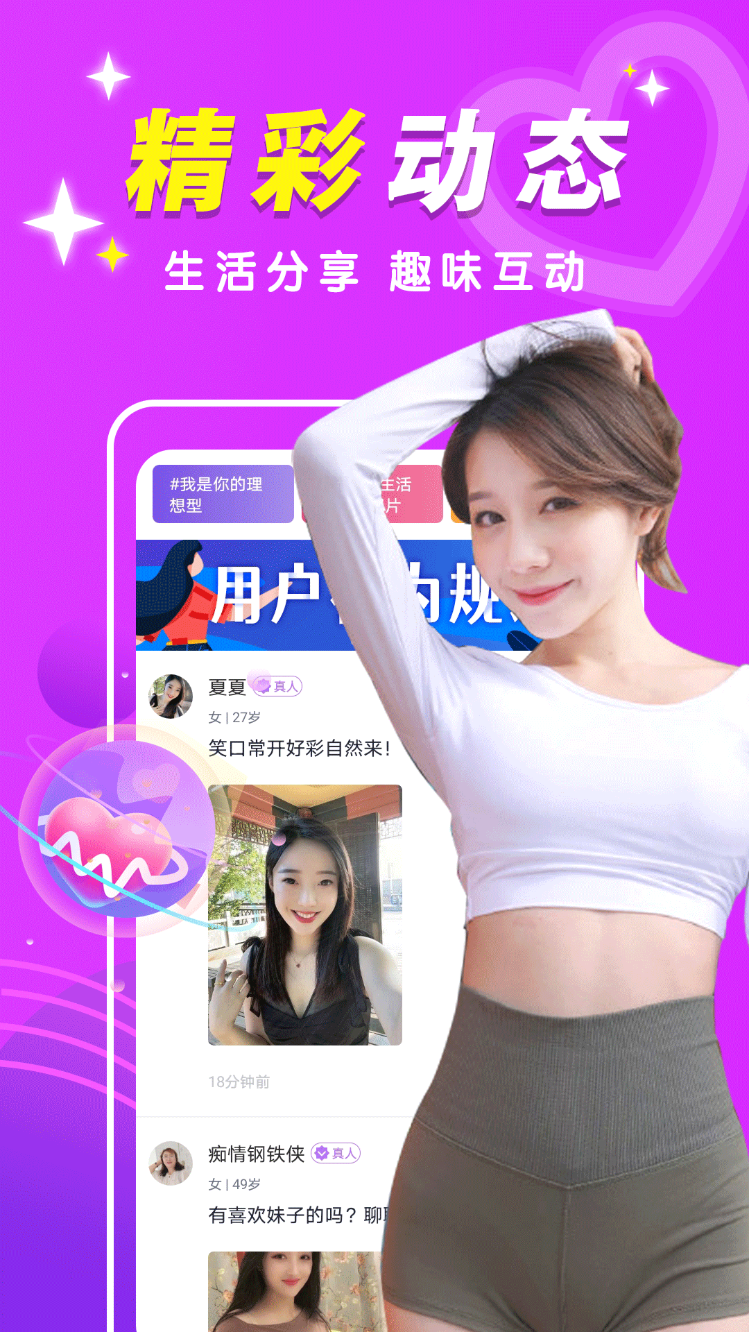 附近閃約陌