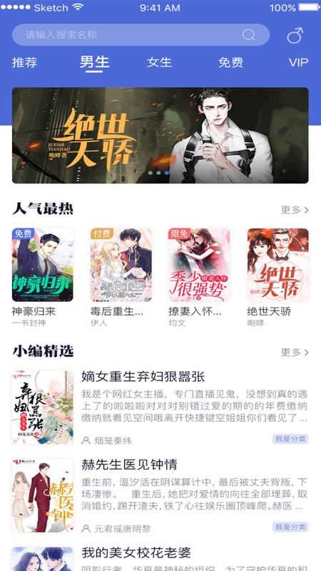 貝殼閱讀安卓版