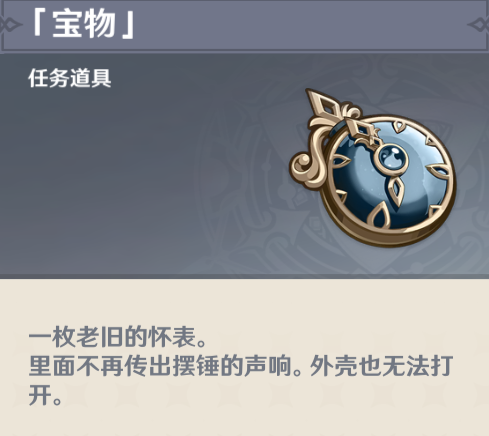 《原神》水仙十字大冒險(xiǎn)任務(wù)攻略