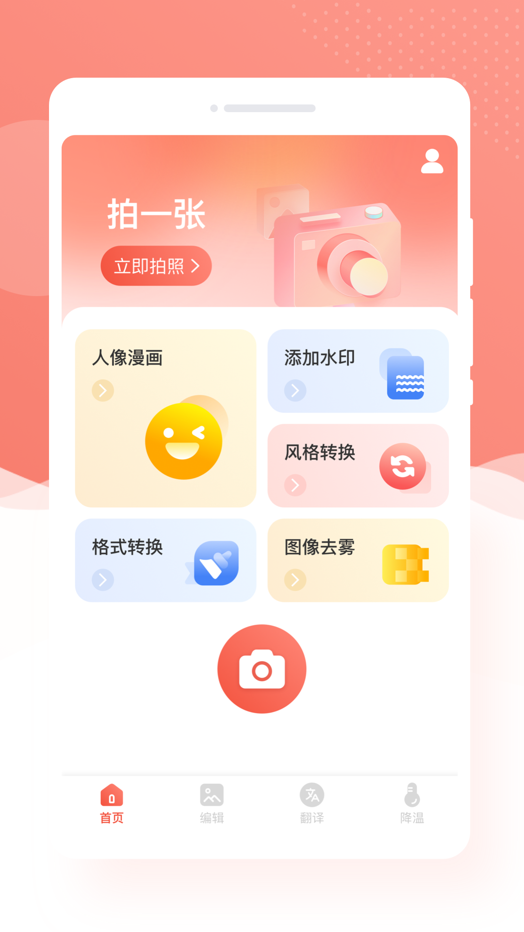 優(yōu)拍相機