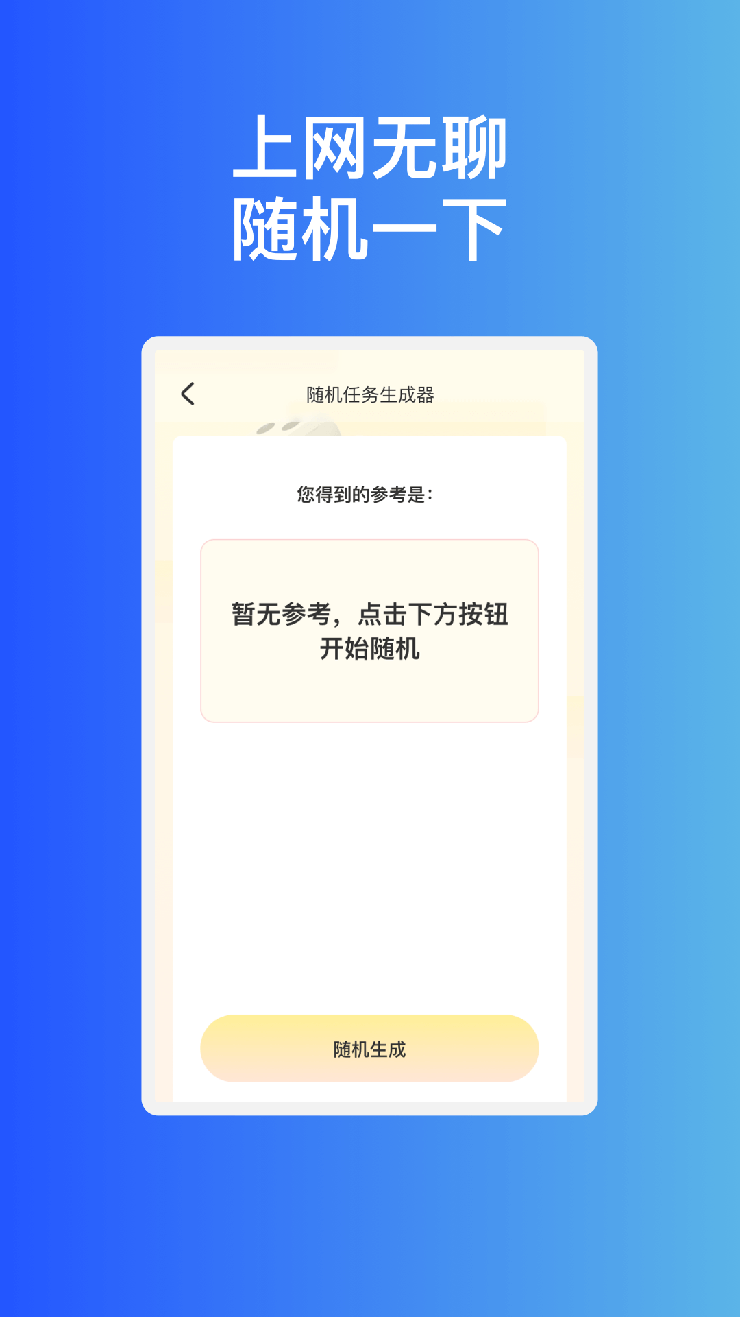 穩趣WiFi