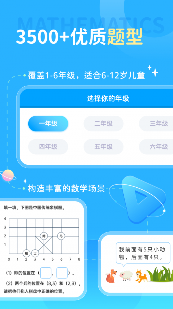 學醬