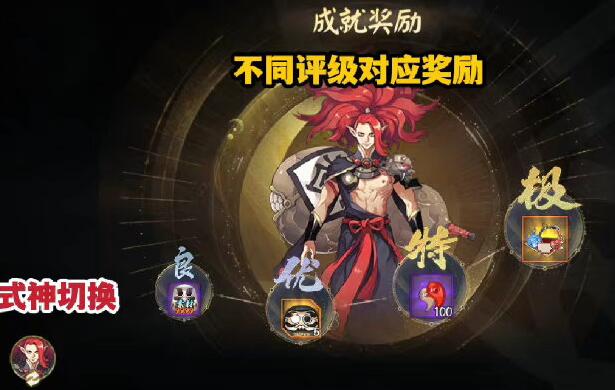 《陰陽師》六道之門玩法攻略