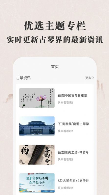 古琴大師