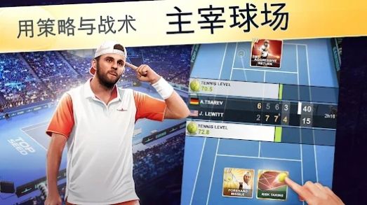 頭號種子網球經理免內購版