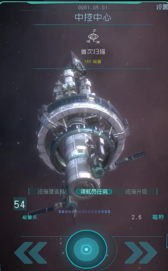 逐光：启航