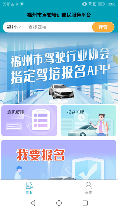 榕e學(xué)車