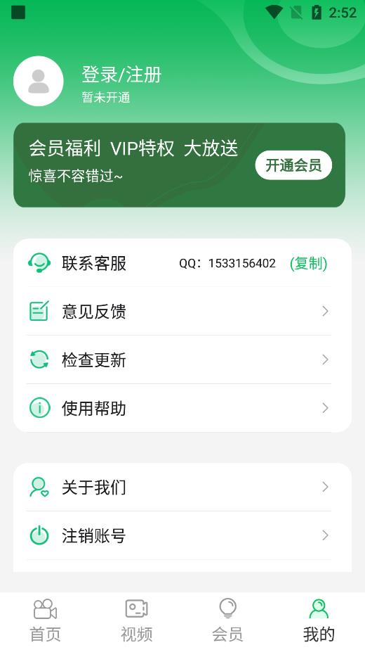 超清錄屏神器