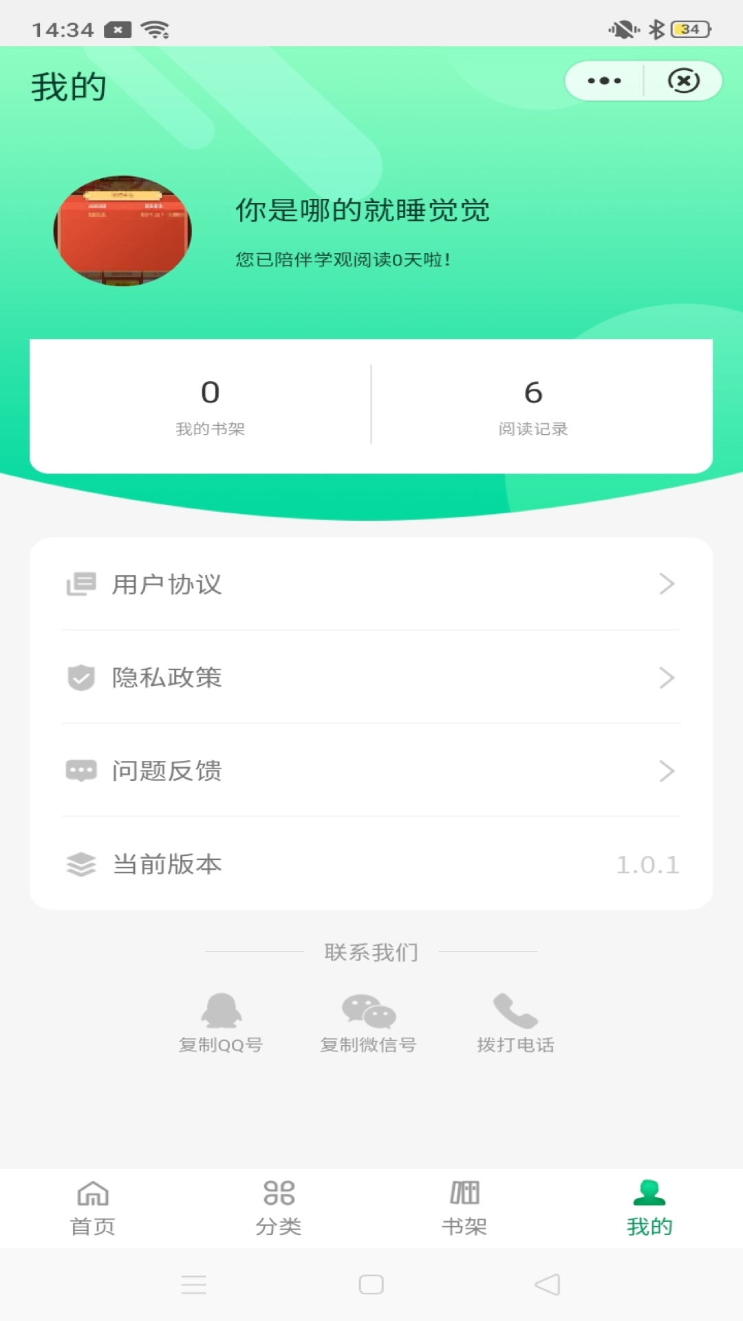 學(xué)觀閱讀