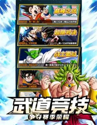 勇士之路賽亞人合體