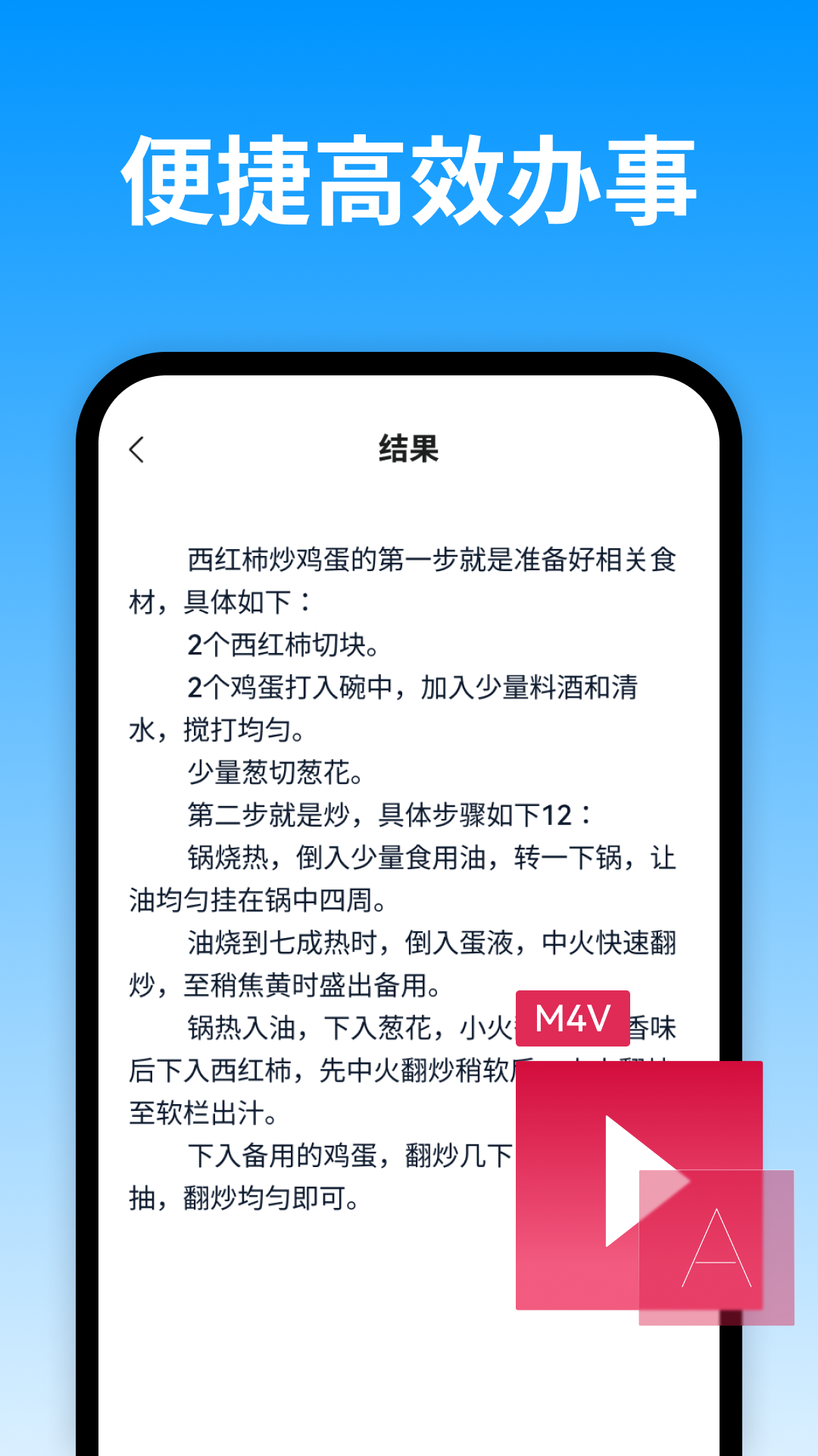 視頻轉(zhuǎn)換文字助手