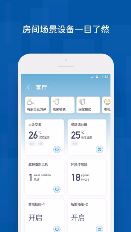 舒房舒適家