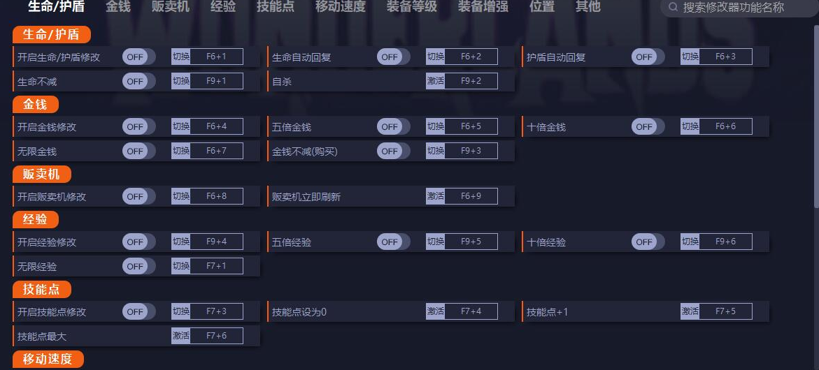 《小緹娜的奇幻之地》v1.0三十二項(xiàng)修改器一修大師版