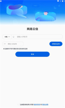 網(wǎng)易云信派對(duì)