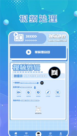 一閃剪輯制作