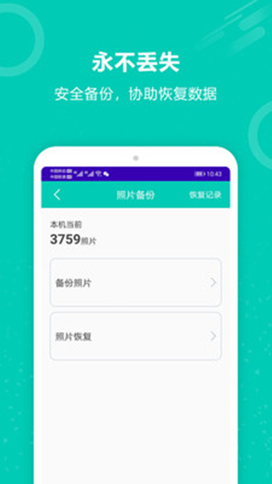 微信備份恢復