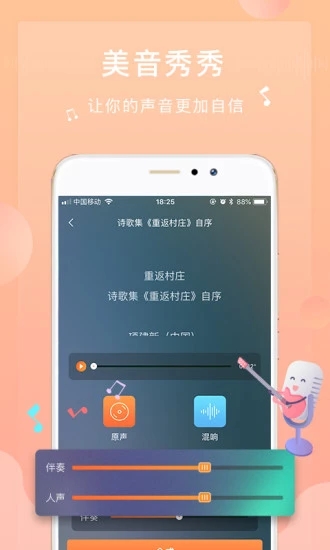 為你誦讀2021最新版